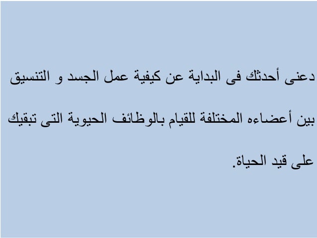 الحجامة,فوائدها, مواضع الحجامة, الامراض التى تعالجها -3-638