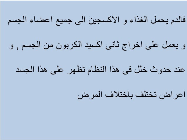 الحجامة,فوائدها, مواضع الحجامة, الامراض التى تعالجها -5-638