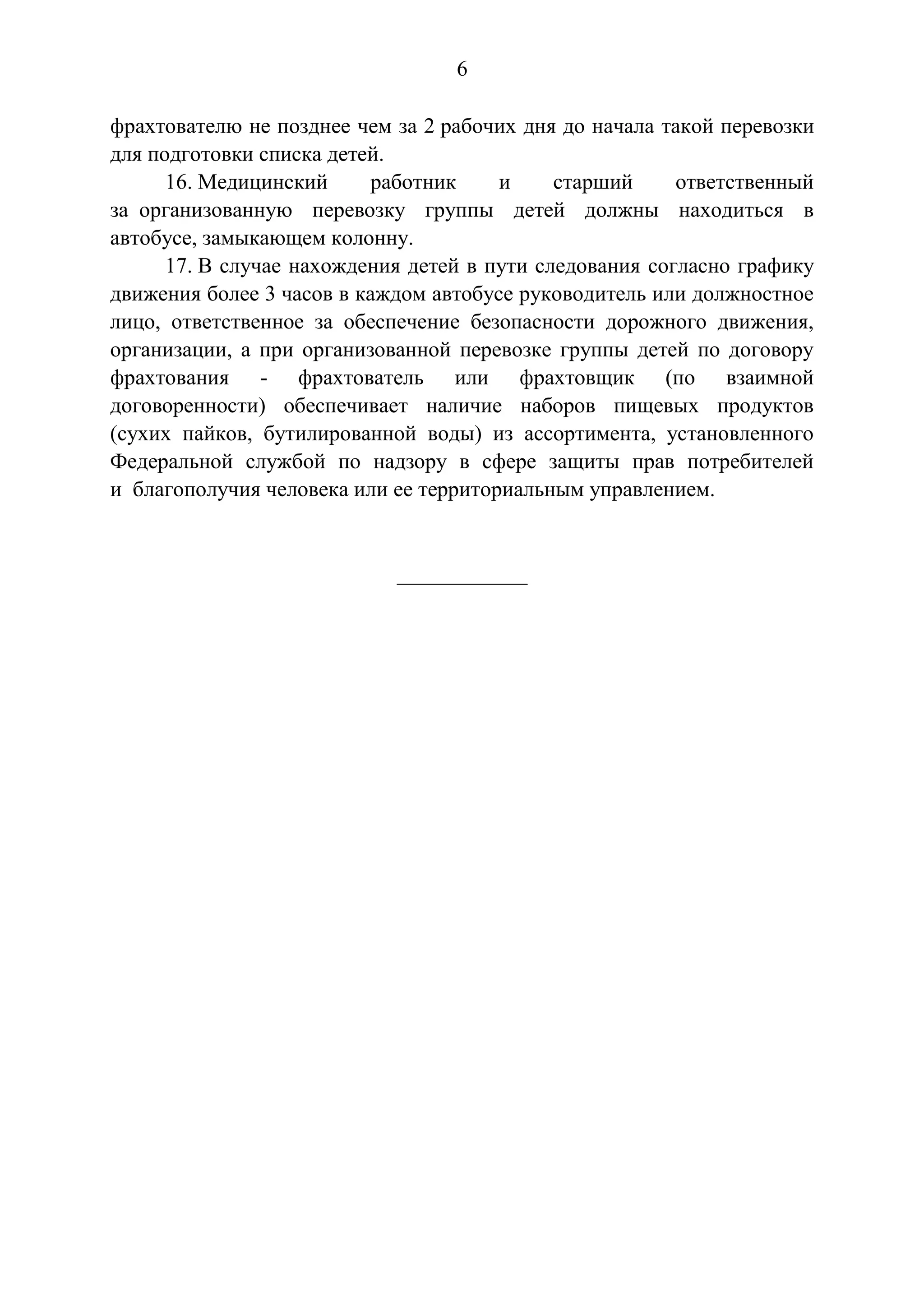 Slide 7