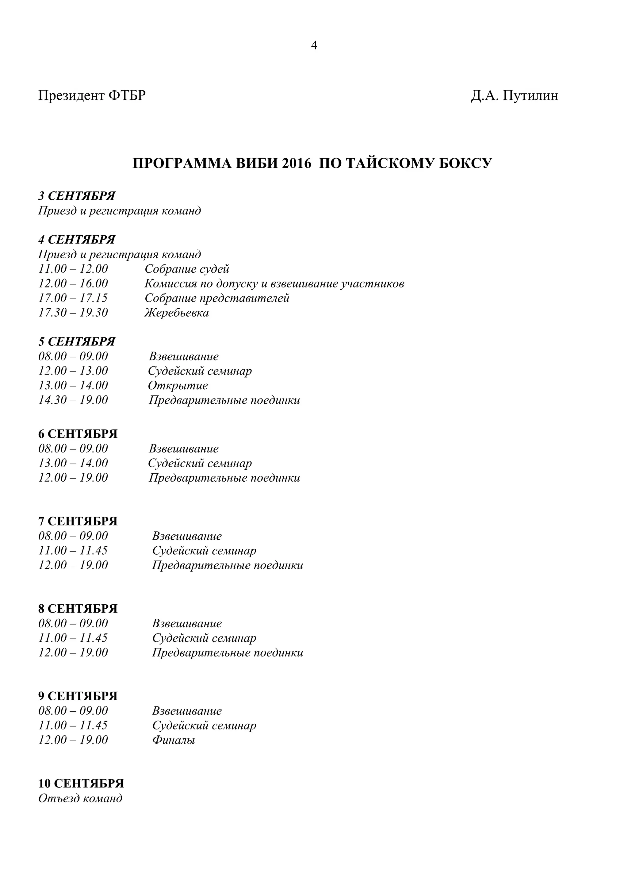 Slide 4
