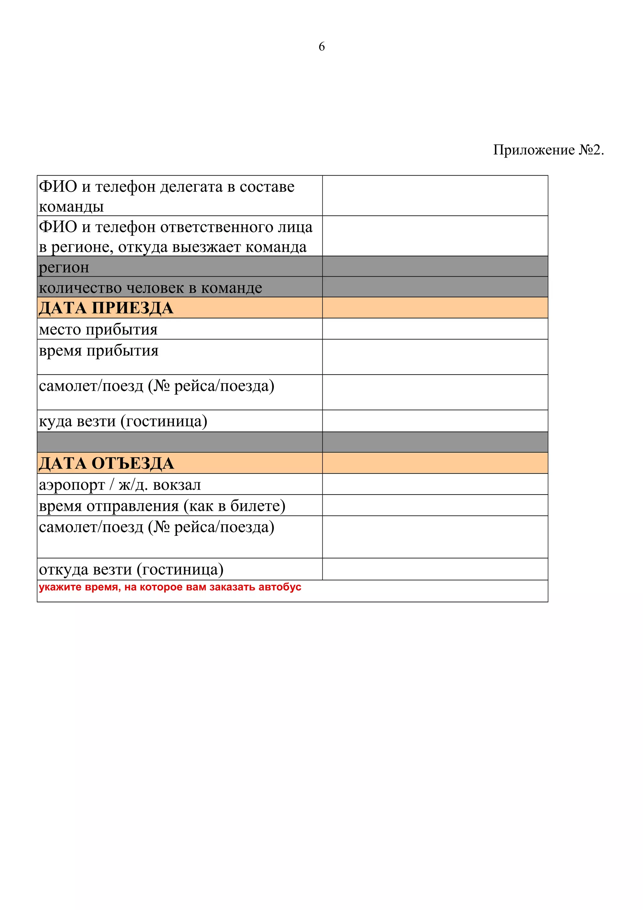 Slide 6