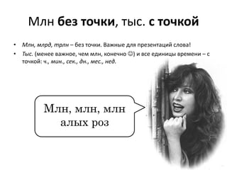 Русский язык для интернетян