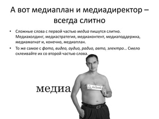 Русский язык для интернетян