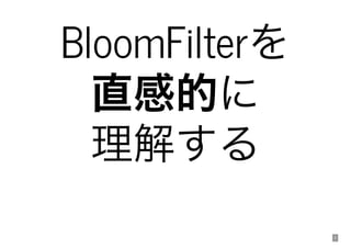 1
BloomFilter
 