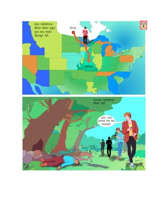 बिसबोचा नवा मित्रा पॉकेमोन गो