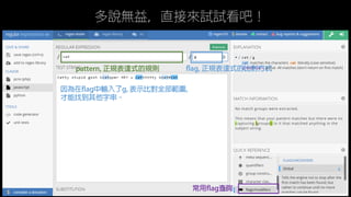 多說無益，直接來試試看吧！
 