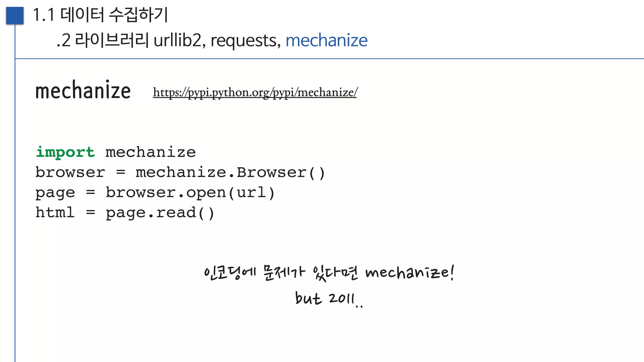 [20160813, PyCon2016APAC] 뉴스를 재미있게 만드는 방법; 뉴스잼