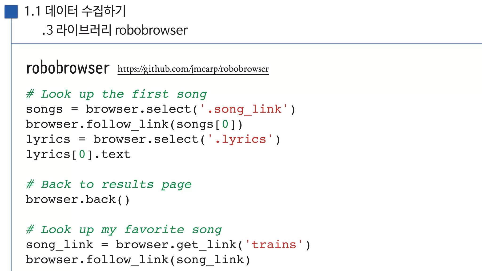 [20160813, PyCon2016APAC] 뉴스를 재미있게 만드는 방법; 뉴스잼