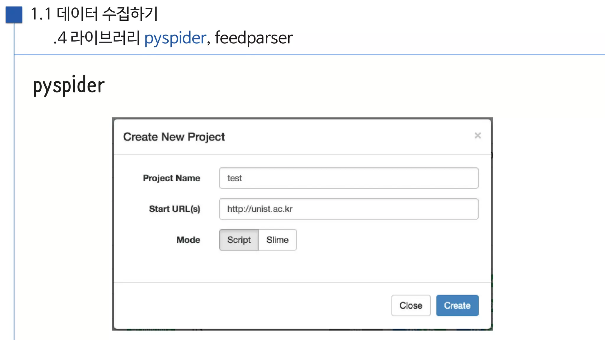 [20160813, PyCon2016APAC] 뉴스를 재미있게 만드는 방법; 뉴스잼