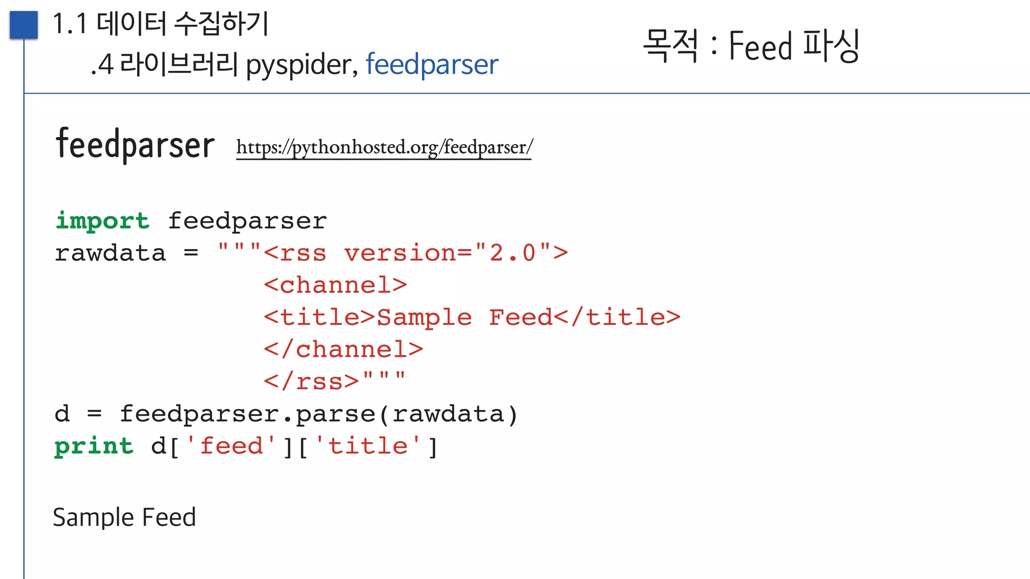 [20160813, PyCon2016APAC] 뉴스를 재미있게 만드는 방법; 뉴스잼