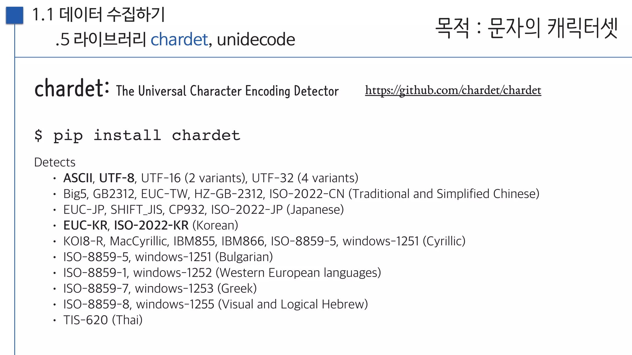[20160813, PyCon2016APAC] 뉴스를 재미있게 만드는 방법; 뉴스잼