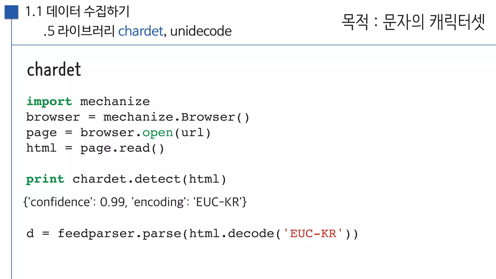 [20160813, PyCon2016APAC] 뉴스를 재미있게 만드는 방법; 뉴스잼