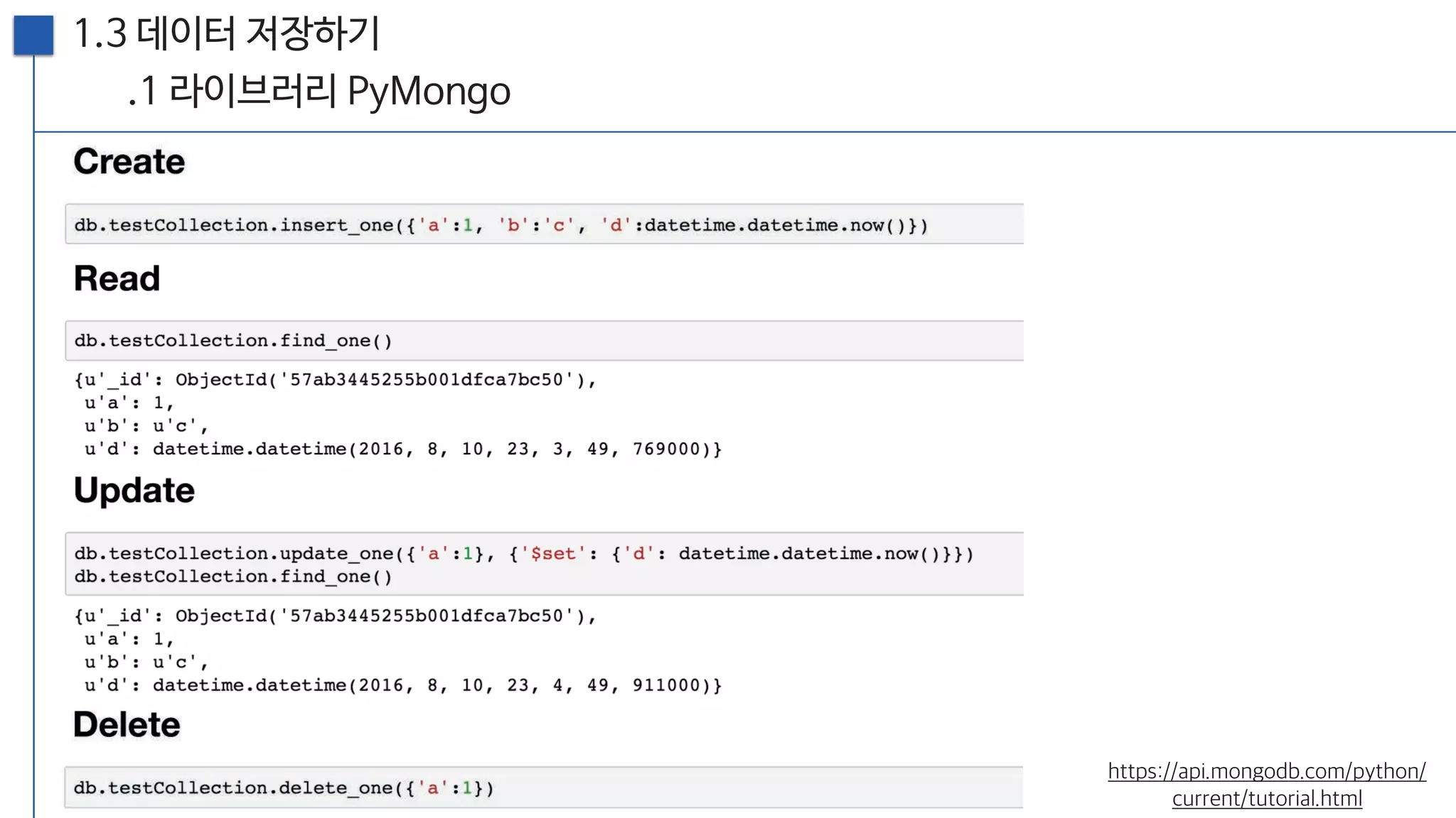 [20160813, PyCon2016APAC] 뉴스를 재미있게 만드는 방법; 뉴스잼