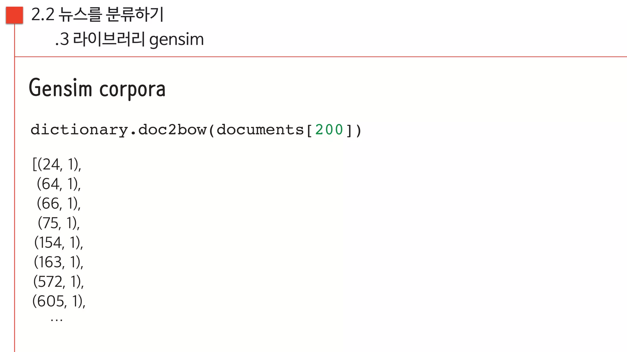 [20160813, PyCon2016APAC] 뉴스를 재미있게 만드는 방법; 뉴스잼