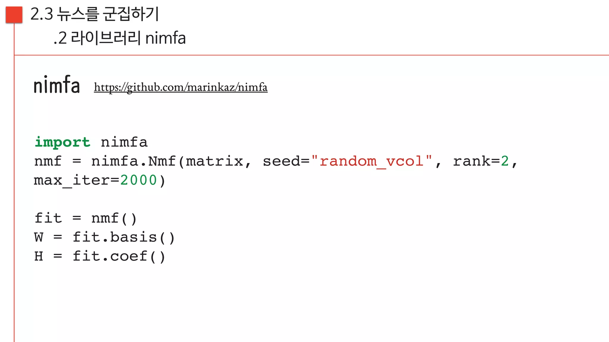 [20160813, PyCon2016APAC] 뉴스를 재미있게 만드는 방법; 뉴스잼