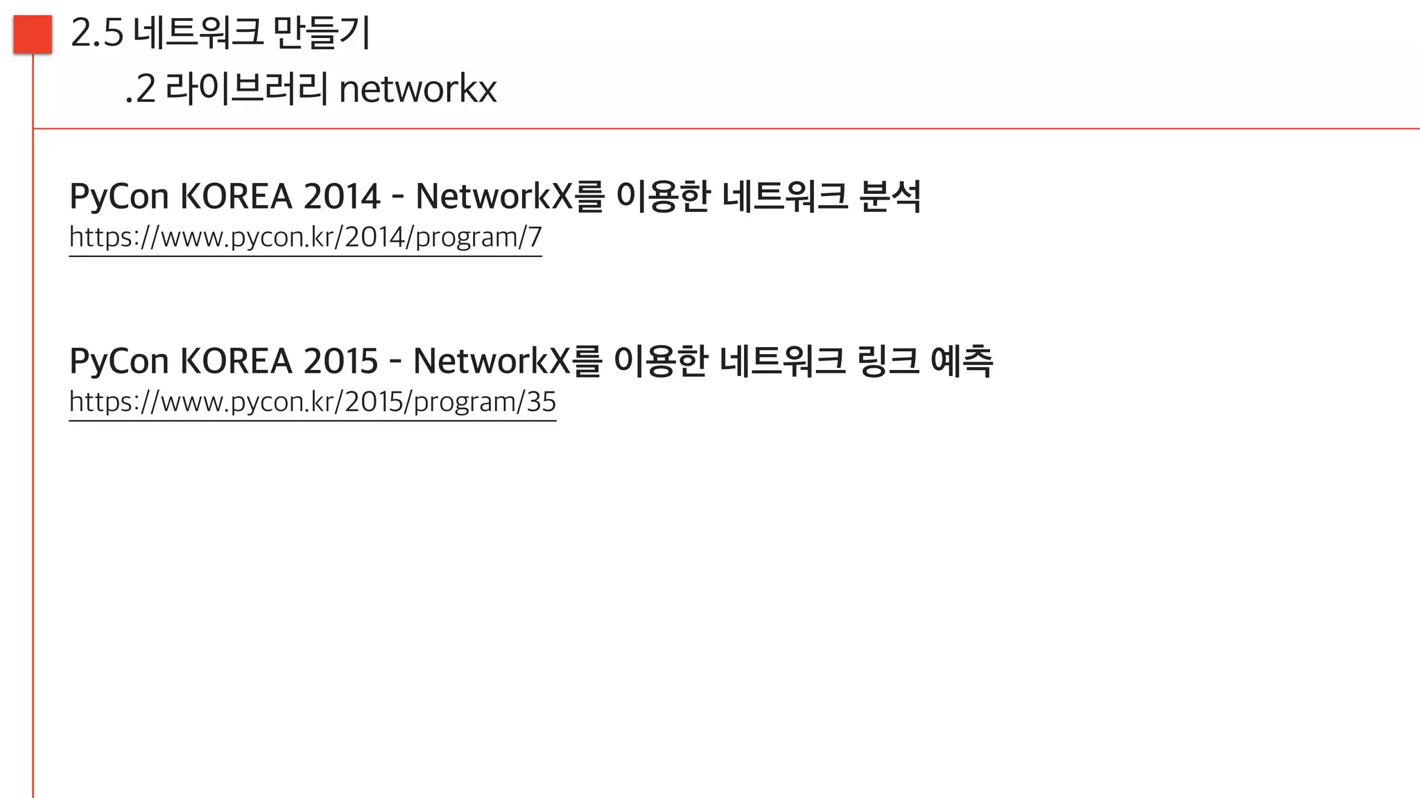 [20160813, PyCon2016APAC] 뉴스를 재미있게 만드는 방법; 뉴스잼