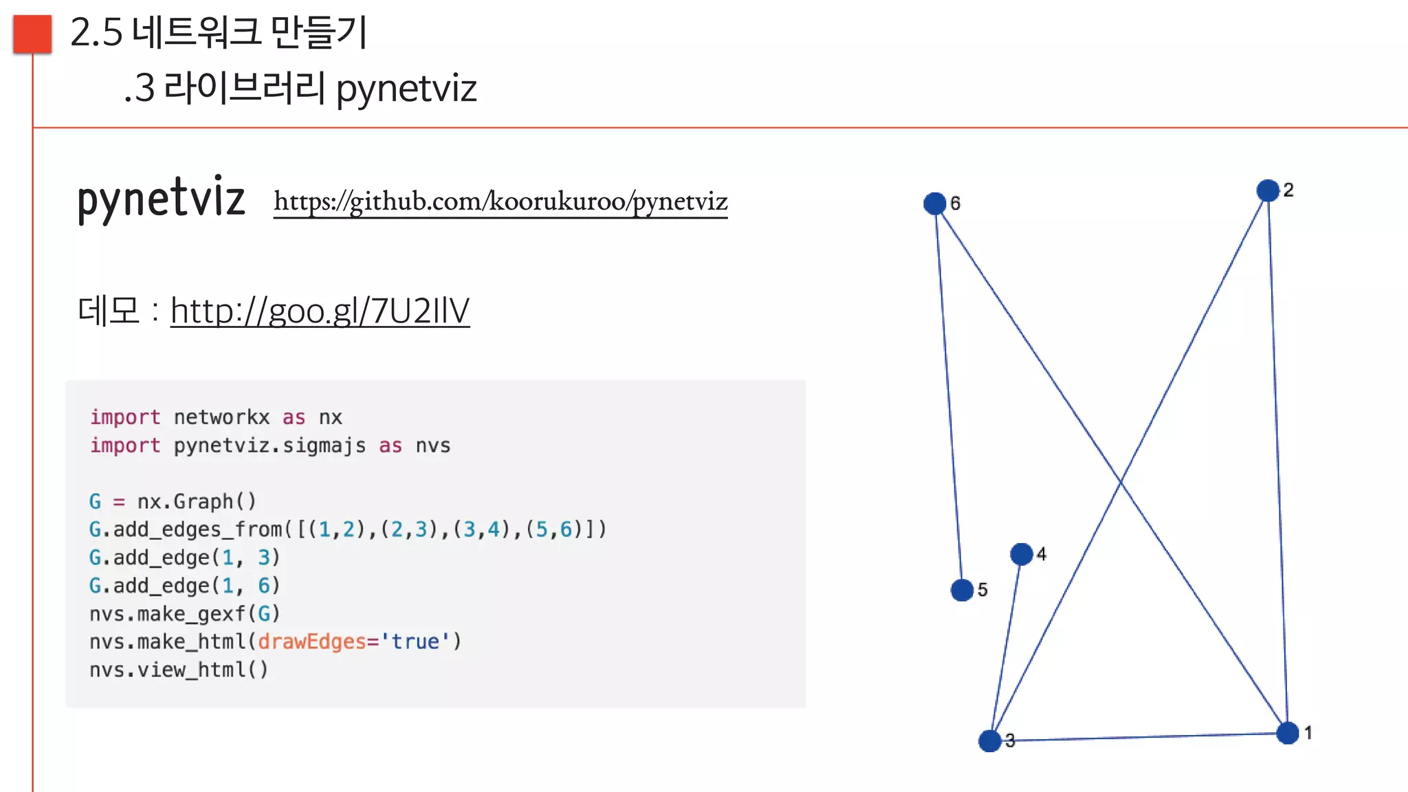 [20160813, PyCon2016APAC] 뉴스를 재미있게 만드는 방법; 뉴스잼