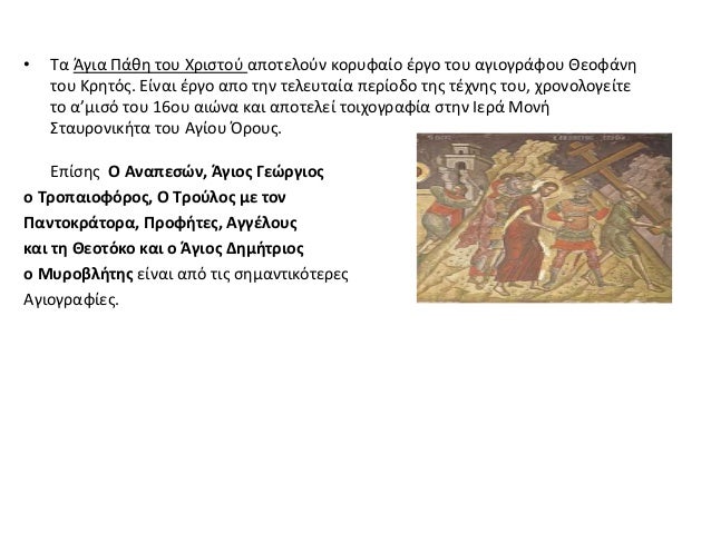 χρονολογώ λεξικό
