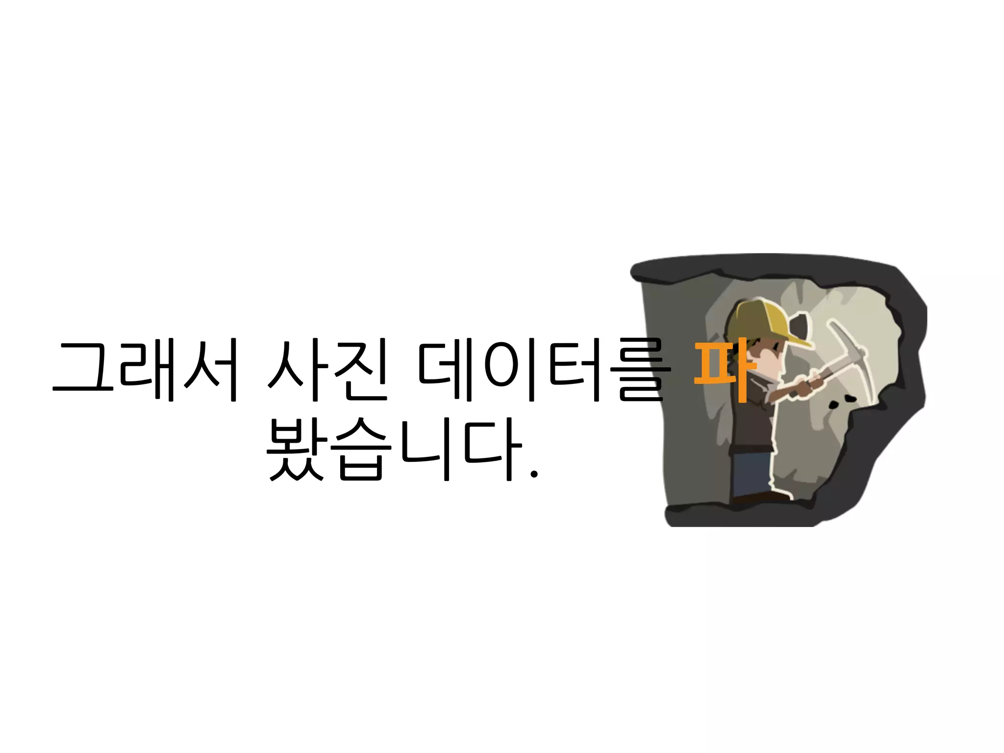 오늘의	
 