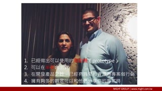 1. 已經做出可以使用的原型機（prototype）
2. 可以在半年內出貨
3. 在開發產品之餘，已經有時間和資源為專案做行銷
4. 擁有夠多的觀眾可以和他們分享你的專案時
 