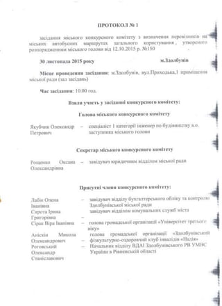 тендер здолбунів експрес