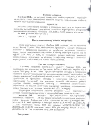 тендер здолбунів експрес