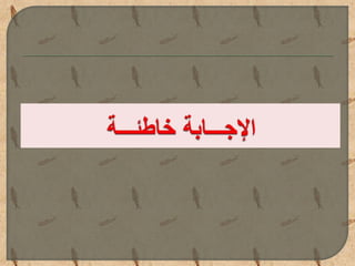 التحليل العددي