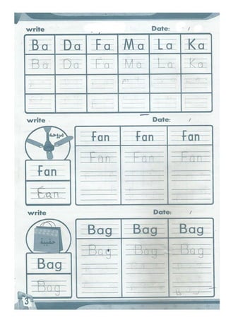 كتاب براعم اللغة الانجليزية للاطفال - موقع ملزمتي
