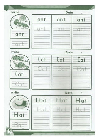 كتاب براعم اللغة الانجليزية للاطفال - موقع ملزمتي