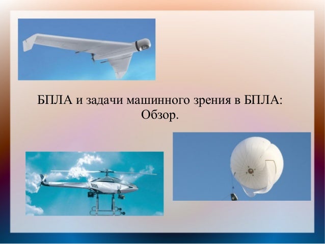 Основы машинного зрения
