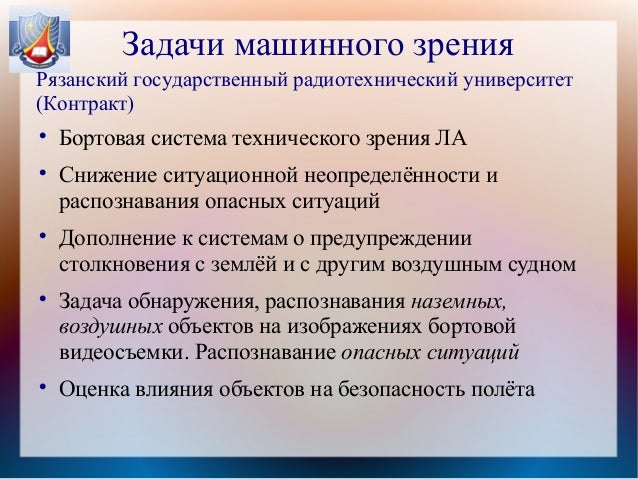 Библиотеки машинного зрения