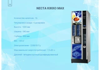 презентация от РПК групп