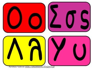 Χατσίκου Ιωάννα http://taksiasterati.blogspot.gr
 