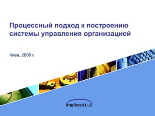 Как некоторые параметры управляют вашей организацией: секреты эффективного руководства