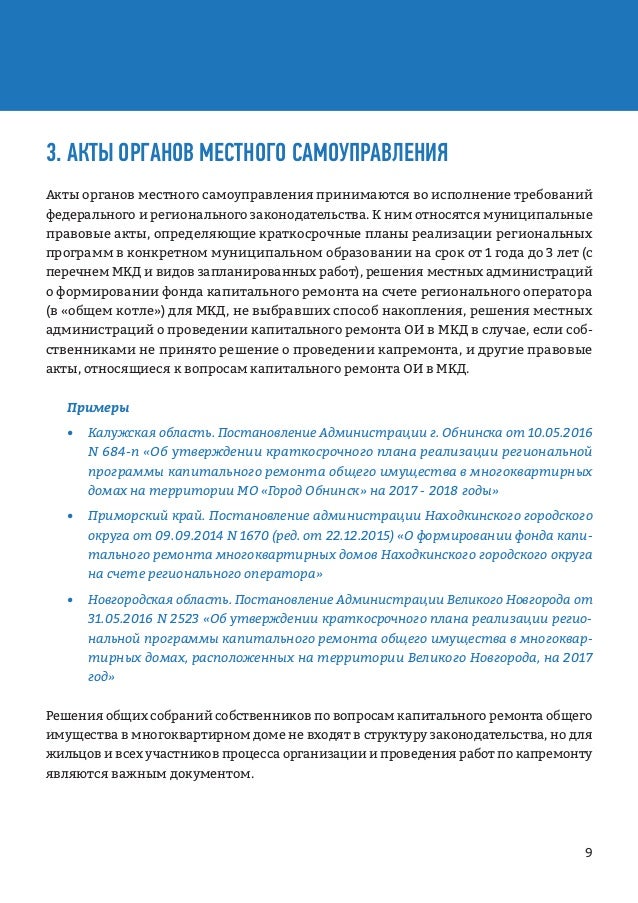 Протокол общего собрания собственников мкд 2017 год образец ...