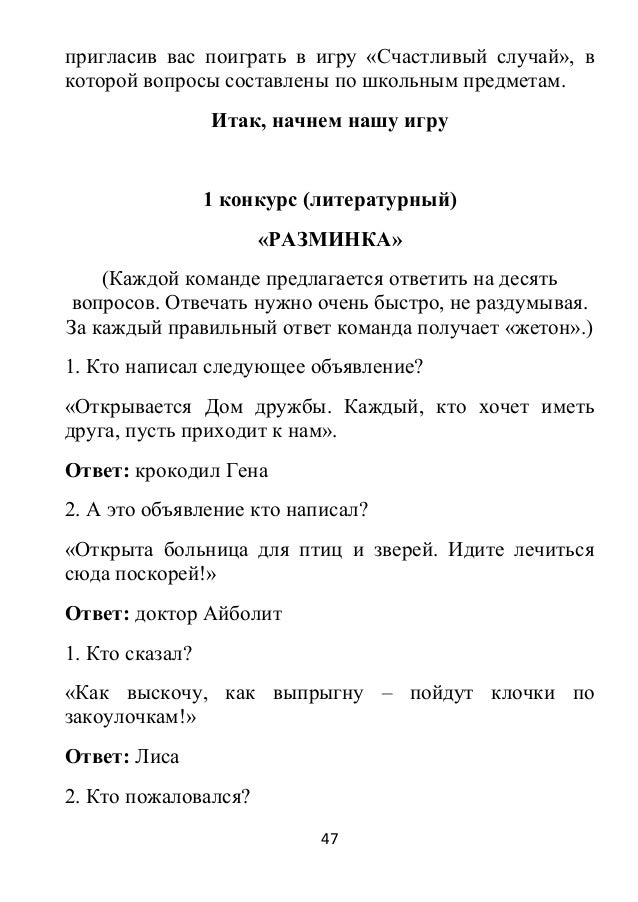 Кодолбенко зашифрованные скороговорки Кодолбенко зашифрованные скороговорки