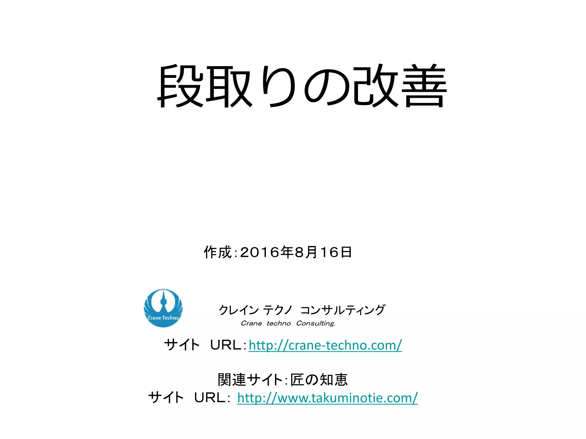 【中古】 ゼロ段取り改善手順 段取りの改善 | PDF
