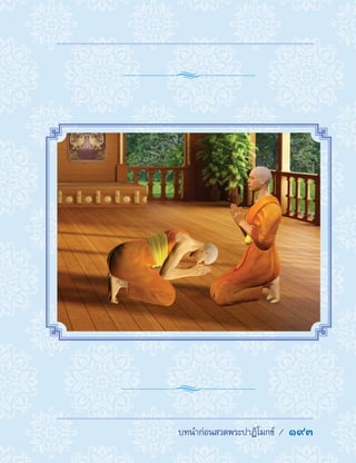 ��������������������������  193
 