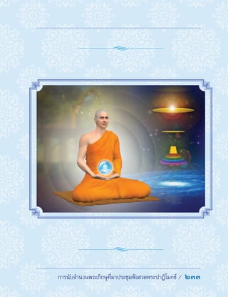 ��������������������������������������������������  233
 