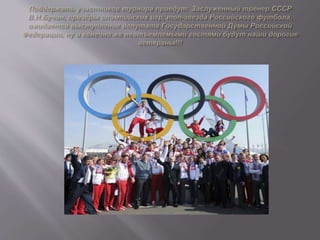 Битва за москву