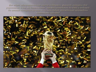 Битва за москву