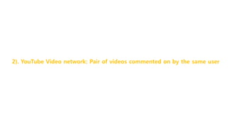 2) 수집자료 확인하기
위 그림과 같이 Edges 시트의 Vertex1, Vertex2에서 코멘트를 공유하고
있는 두 동영상을 확인 할 수 있고, 두 동영상이 ‘Shared commenter’와
공유하고 있는 코멘트 작...