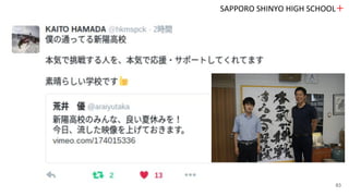 SAPPORO SHINYO HIGH SCHOOL＋
83
 