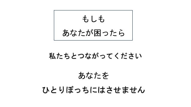 ひとりぼっちにさせない 沼津大学 Trunk Light Up Numazu