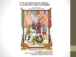 ми и они други