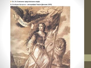 ми и они други