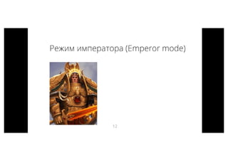 WebCamp 2016: Python_Кирилл Перевозчиков _Рецепты приготовления uWSGI | PDF