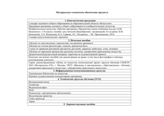 г б а, б г г а г в б г
2 балла – от 2 до 3 правильных ответов (где 2 может быть просто угадано!)
3 балла – от 4 до 6 правильных ответов;
4 балла - от 7 до 9 правильных ответов;
5 баллов – 10 правильных ответов.
 
