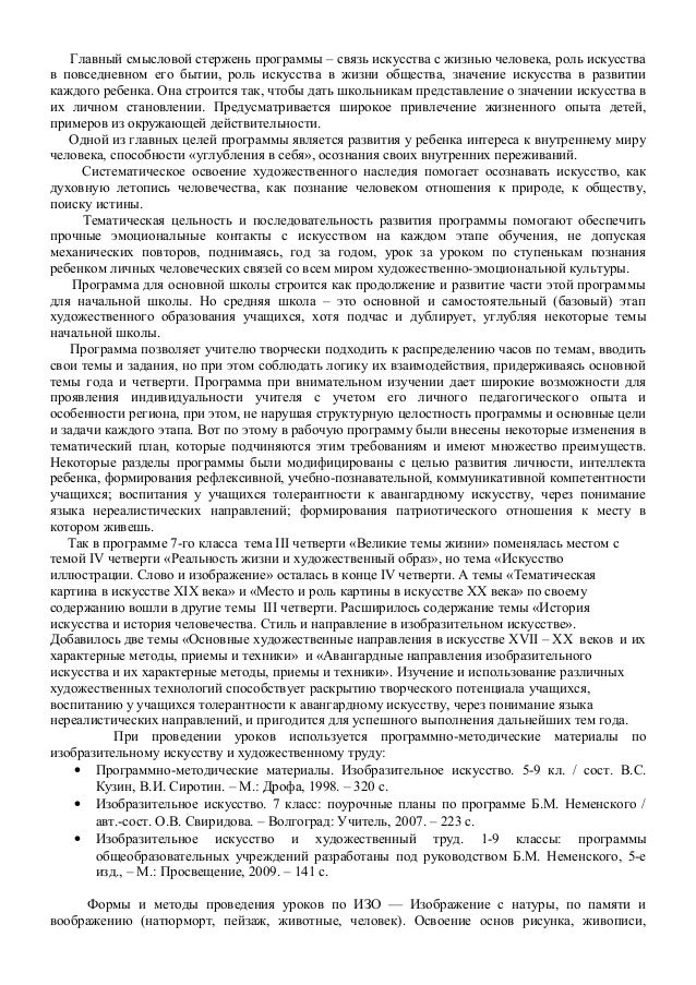 примерные программы по истории скачать