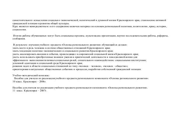 Рабочая Программа Орр 11 Класс Рабочая Программа Орр 11 Класс